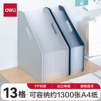 得力(deli)13格A4立式大容量风琴包 63952蓝色
