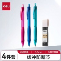 得力(deli)手护者系列自动铅笔套装0.5mm 混色34110