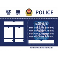 警务公开栏整体更新 60*80cm 亚克力