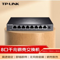 TP-LINK 8口千兆交换机 企业级交换器 监控网络网线分线器 分流器 金属机身 TL-