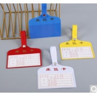 定制蓝色床头卡13.5*10.5cm