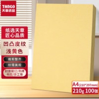 鑫风云 装订封面皮纹纸A08212 100张/包 A4 210G 黄色