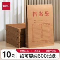 得力10只280g牛皮纸档案袋侧宽6cm 64104