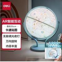 得力(deli)AR智能3D立体地球仪
