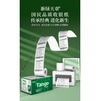 天章 （TANGO）热敏收银纸 80*60mm 50卷(27米/卷)足量足径