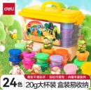得力24色 黏土彩泥手工DIY橡皮泥儿童玩具手提易收纳盒装 YC127-24A