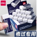 得力 橡皮擦 1块装2B橡皮