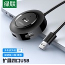 绿联（UGREEN） USB分线器2.0 4口HUB 黑2米