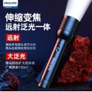 飞利浦（PHILIPS）手电筒强光远射 超长续航超亮变焦白激光充电便携应急灯SFL8168