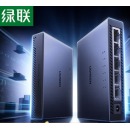 绿联（UGREEN）5口千兆交换机【铝壳散热】网线分线器一分二/四 4口监控网络交换器 企业家用宿舍光猫HUB分流器