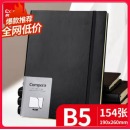 齐心（COMIX）B5 154页商务皮面笔记本 黑色 C8001