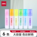 得力(deli)大容量手6色荧光笔 S628