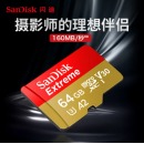 闪迪内存卡存储tf卡运动相机卡高速无人机gopro相机微单内存卡MicroSD卡u3/v3 64G microSD 读170M/s写80M/s