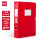 得力（deli）A4资料档案盒55mm厚 红色 63204