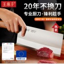 王麻子厨师专业刀具菜刀 1号厨片刀