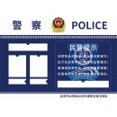 警务公开栏整体更新 60*80cm 亚克力