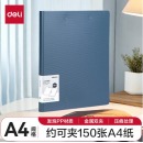 得力(deli)高档悦彩系列A4双强力夹硬文件夹 5047蓝色