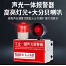 大华 工业级一键消防报警器 220V插电