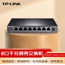 TP-LINK 8口千兆交换机 企业级交换器 监控网络网线分线器 分流器 金属机身 TL-SG1008D