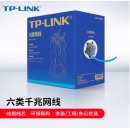 TP-LINK 六类千兆网线 工程级无氧铜箱线305米 CAT6类非屏蔽纯铜双绞线 家装网络监控综合布线 EC6-305