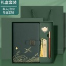 国潮笔记本本子套装记事本绿色【礼袋+梨木笔+书签+书扣+笔记本】