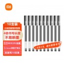 小米巨能写中性笔 10支装 黑色 0.5mm