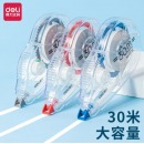 得力（deli） 学生修正带 8145【30米单只装】颜色随机