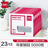 得力(deli)23/13厚层订书钉 易穿透订书针 1000枚/盒 5盒装 可订100页 