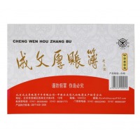 成文厚 中华老字号 乙式503 库存数量帐页 物品明细账页 材料数量物料账 100张/包 