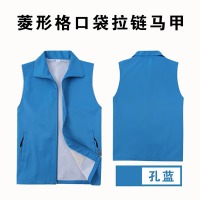 网格员蓝马甲定制志愿者红工服定做服装公益广告活动背心印字LOGO 口袋拉链款孔蓝
