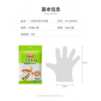 美丽雅一次性手套食品级100只 升级加厚pe塑料厨房和面手套