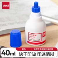 得力(deli)印章快干清洁印油40ml 蓝色9874