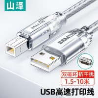 山泽 USB打印线 usb2.0方口数据连接线 AM/BM 方口打印机线 支持惠普佳能爱普