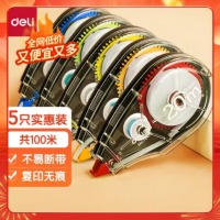 得力(deli)100m学生修改带 71489
