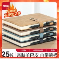 得力(deli)25K/128张单本羊巴皮笔记本 黄BP149