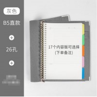 杉友 B5活页记事本 185b5-26麻灰