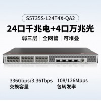 华为 交换机S5735S-L24T4X-QA2/24口千兆电