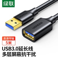 绿联（UGREEN）USB3.0延长线 公对母数据连接线 电视电脑主机延长硬盘U盘鼠标键盘