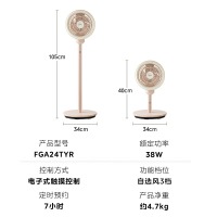 美的（Midea）家用定时空气循环扇摇头立式电风扇轻音节能落地扇宿舍桌面小型风扇空调伴侣F