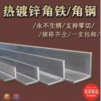 热锌角铁3*3*6m 6-6.5kg