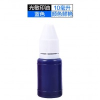 10ml 蓝色印章印油