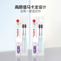 舒客Saky舒客炭丝能量牙刷 细软毛护龈竹炭刷丝清新口气 炭丝牙刷 2支
