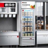 德玛仕（DEMASHI）食品留样柜冷藏展示柜 LG-260Z（带锁）