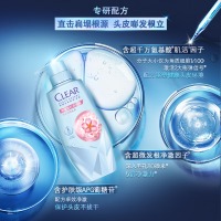 清扬（CLEAR）头皮护理净澈蓬松高颅顶氨基酸无硅油洗发露700g