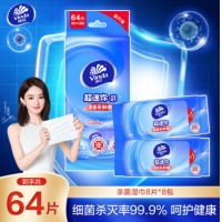维达（Vinda）杀菌湿巾8片*8包 杀菌率达99.9% 超迷你便携装 湿巾小包