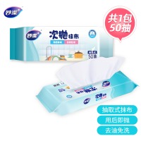 妙洁 懒人洗碗布厨房家用神器干湿两用一次性抹布巾50片*1包