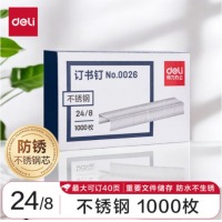 得力(deli)24/8加厚不锈钢订书钉 0026