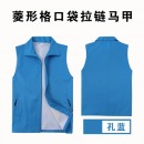 网格员蓝马甲定制志愿者红工服定做服装公益广告活动背心印字LOGO 口袋拉链款孔蓝