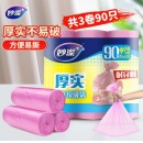 妙洁 厚实平底垃圾袋 中号*90只