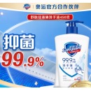 舒肤佳 抑菌洗手液 纯白清香450g 健康抑菌99.9%
